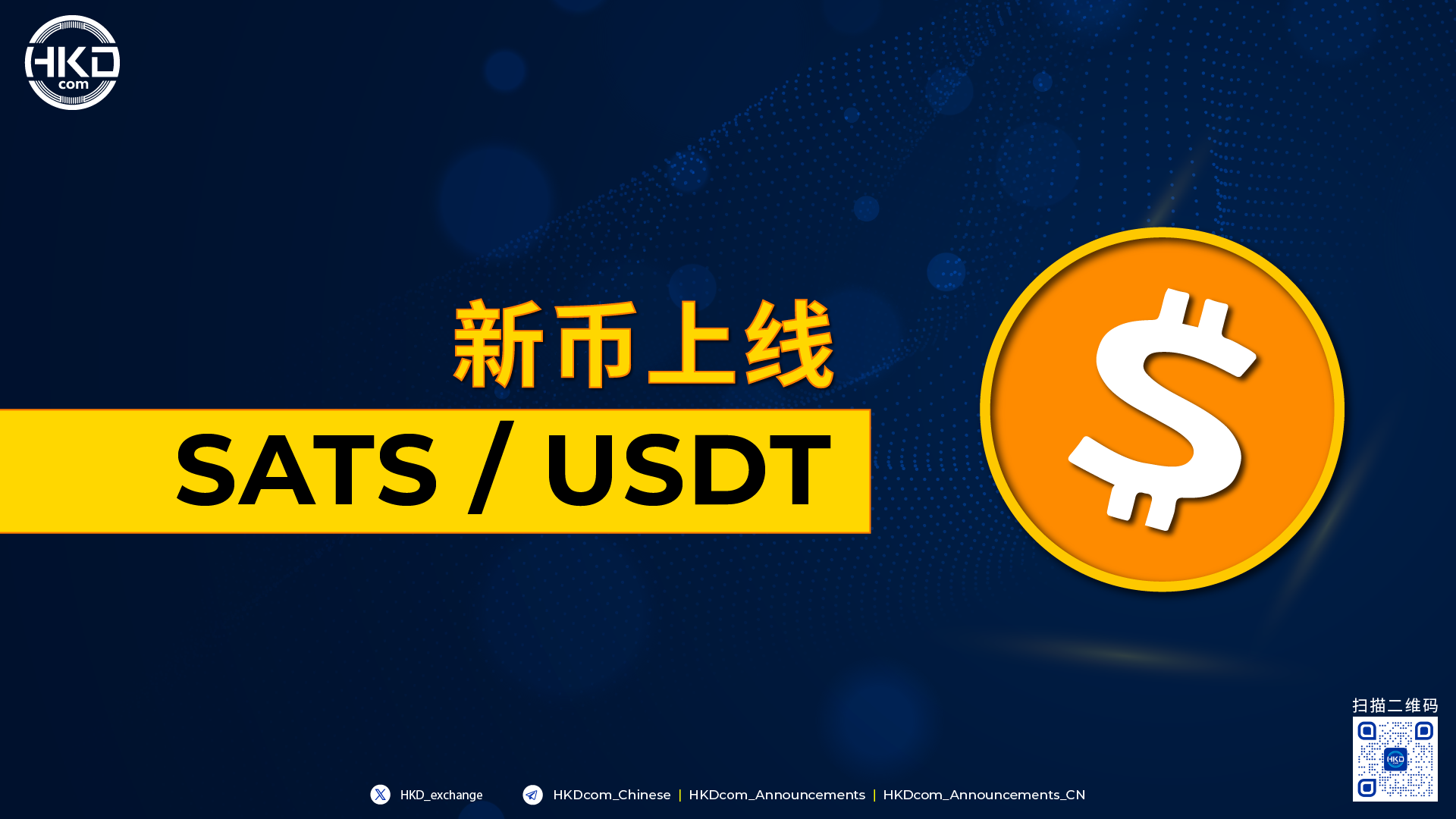 重磅上线！HKD.com 将上线BRC20铭文代币ORDI和SATS，现货交易火热开启 